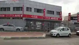 סוכנות Avis השכרה ומכירת רכב עפולה