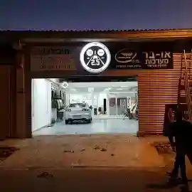 ניס 1, שדרות, 8710101, ישראל סוכנות אובר מערכות שכפול מפתחות ושלטים לרכב