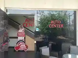 מתחם בילו סנטר, רחובות, 7692000, ישראל סוכנות אוטו סנטר - סניף רחובות