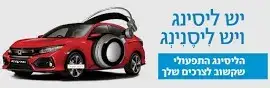 מרכז אשדר, רח' יגאל אלון 90, תל אביב יפו, ישראל סוכנות אופרייט