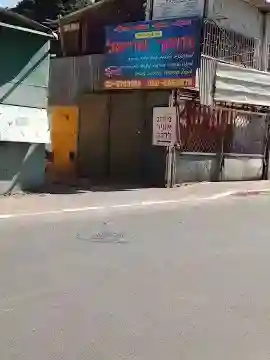 החשמונאים 30, בני ברק, ישראל סוכנות אריאל מוסך בבני ברק - מוסך יונדאי מאזדה טויוטה