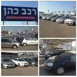 שדרות ההסתדרות 102, חיפה, ישראל סוכנות טרייד אין רכב כהן