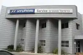 שחם 8, כרמיאל, 2165342, ישראל סוכנות כרמיאל מוטורס