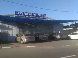 החרש 5, בית שמש, ישראל סוכנות מוטי ויוני שרותי רכב בע"מ