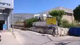 האופן 21, ת.ד 6449, אזור התעשייה, כרמיאל, 2165725, ישראל סוכנות מכון רישוי קומפי בדק כרמיאל