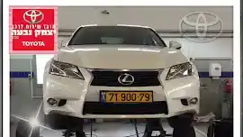 יצירה 15, רחובות, ישראל סוכנות מרכז שירות לרכב יצחק נבעה בע״מ