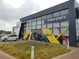 המדע 1, ראשון לציון, ישראל סוכנות סיאט אולם תצוגה