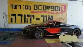 היוזמים 2, אור יהודה, ישראל סוכנות קומפיוטסט אור יהודה - מכון רישוי, בדיקת רכב לפני קניה, כיוון פרונט , בדיקה לאחר תאונה