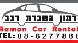 אזור תעשייה זעירה 60, ירוחם, ישראל סוכנות רמון השכרת רכב